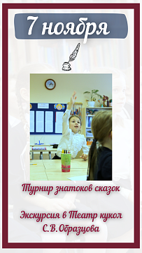 Дни русской словесности, истории и культуры